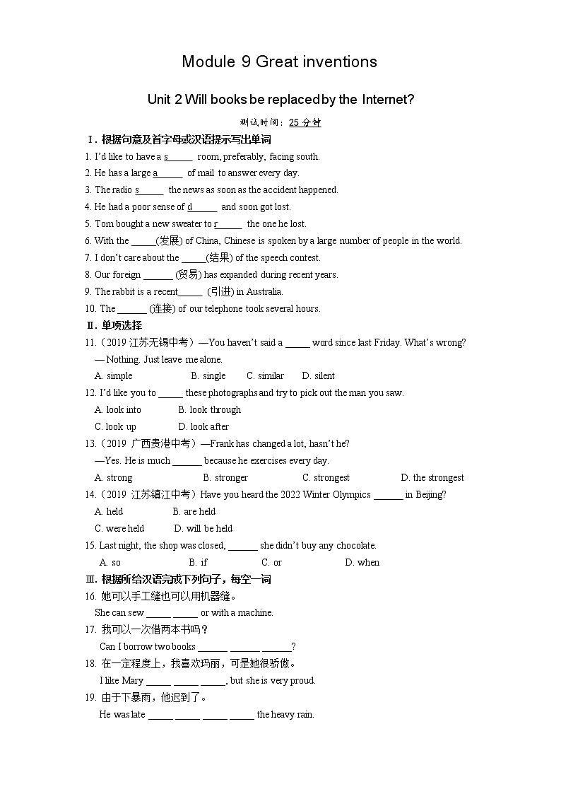 02-Module 9 Unit 2 Will books be replaced by the Internet练习题01