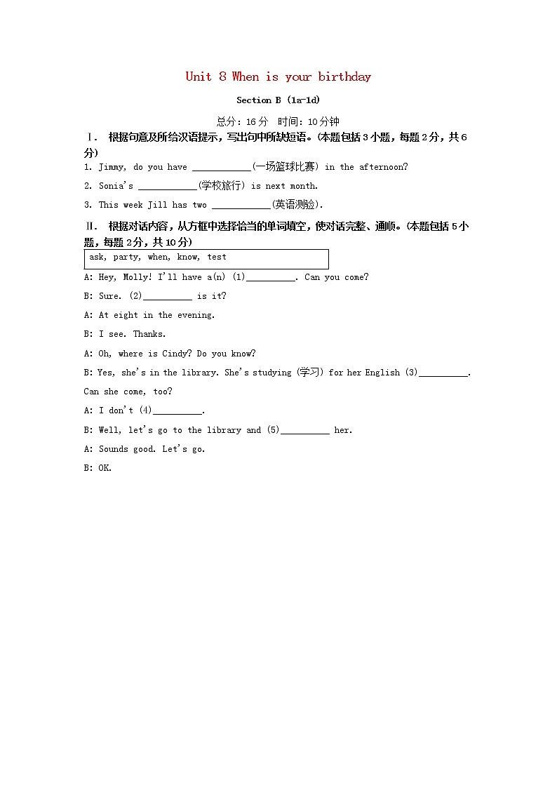 2021-2022学年初中英语七年级上册人教新目标（2012）Unit 8 SectionB（1a-1d）作业设计第1页