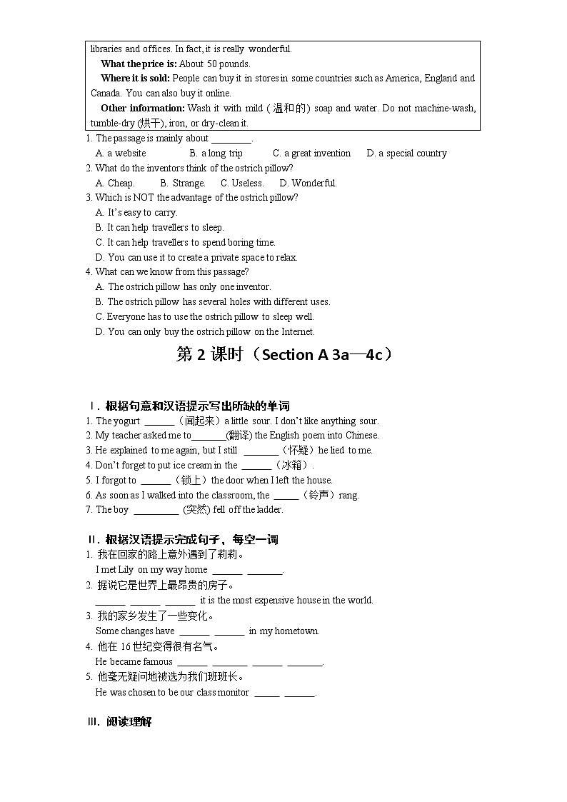 Unit 6 同步课时练习 2021-2022学年人教版英语九年级第2页