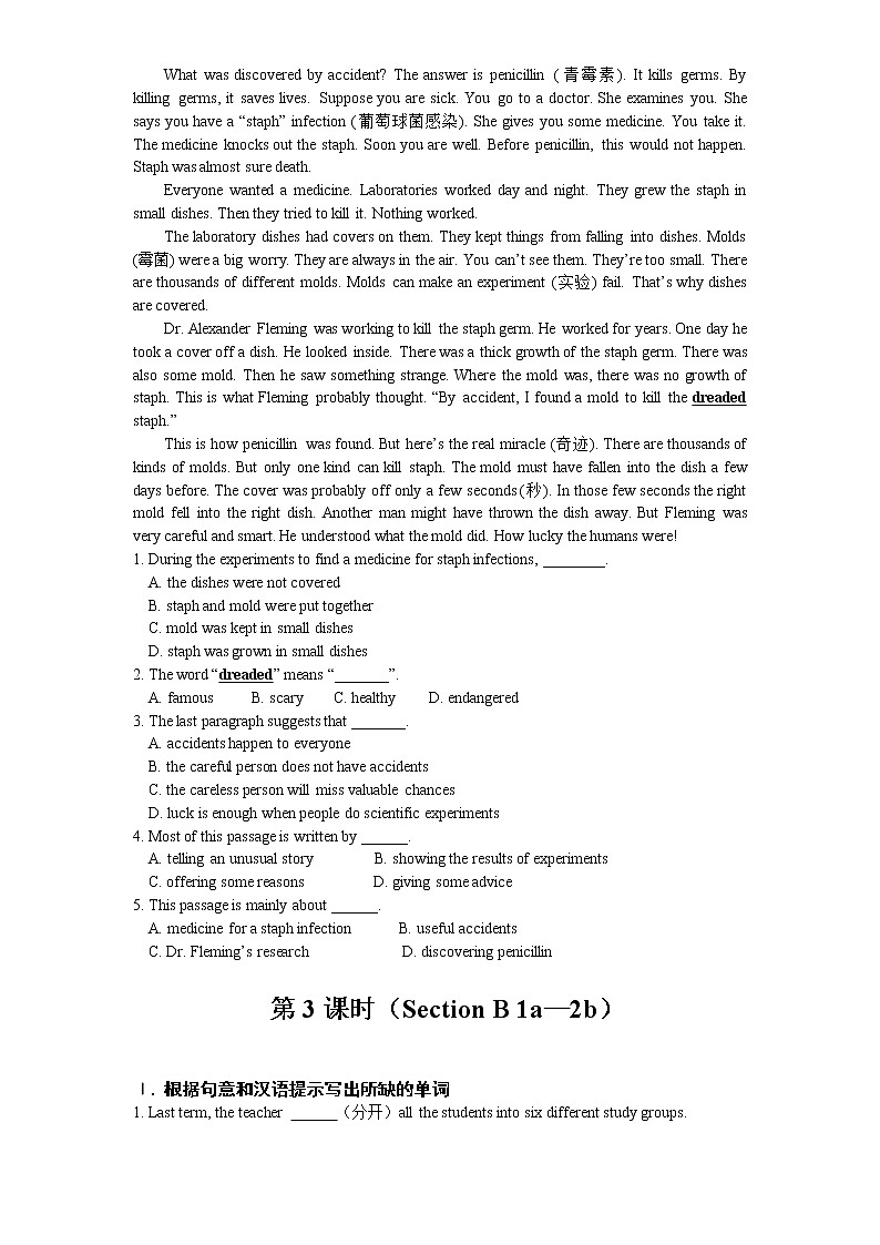 Unit 6 同步课时练习 2021-2022学年人教版英语九年级第3页