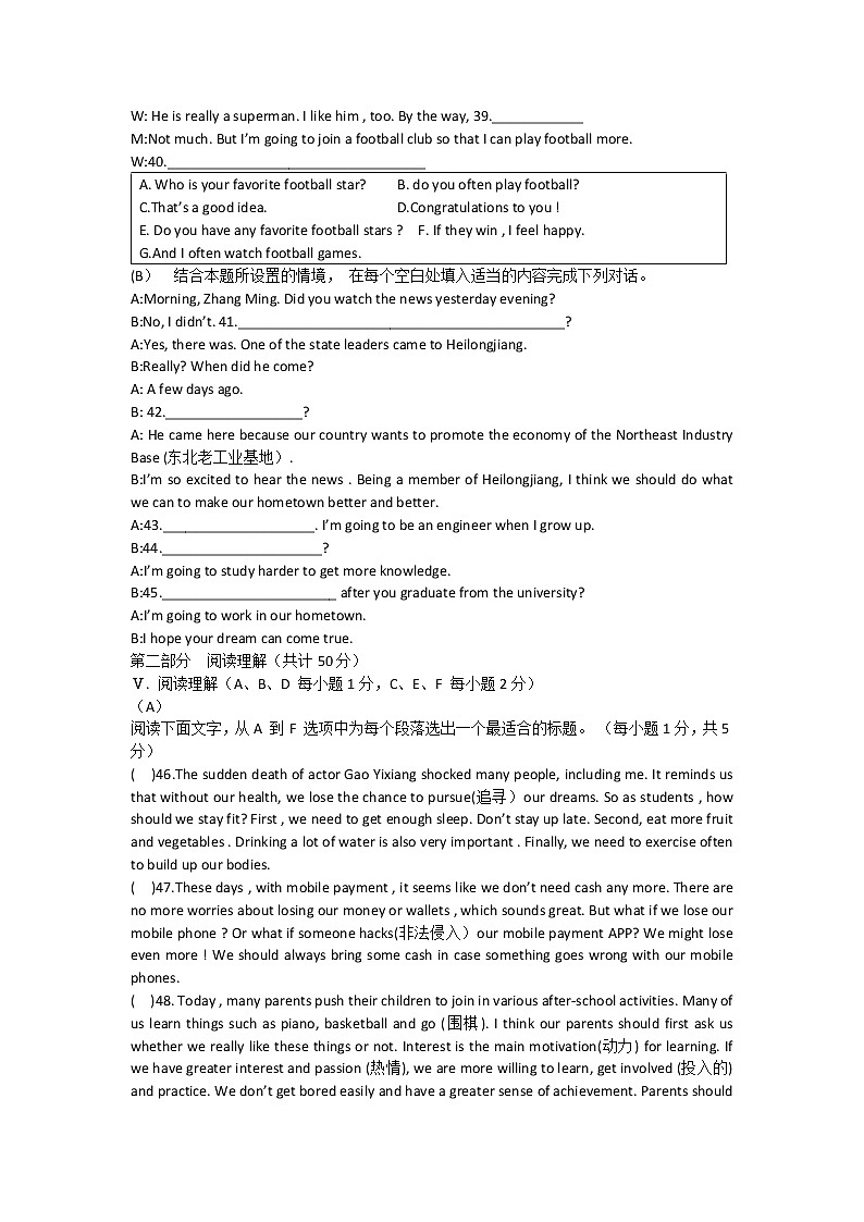 Unit 12测试题2021-2022学年人教版九年级英语全册第3页