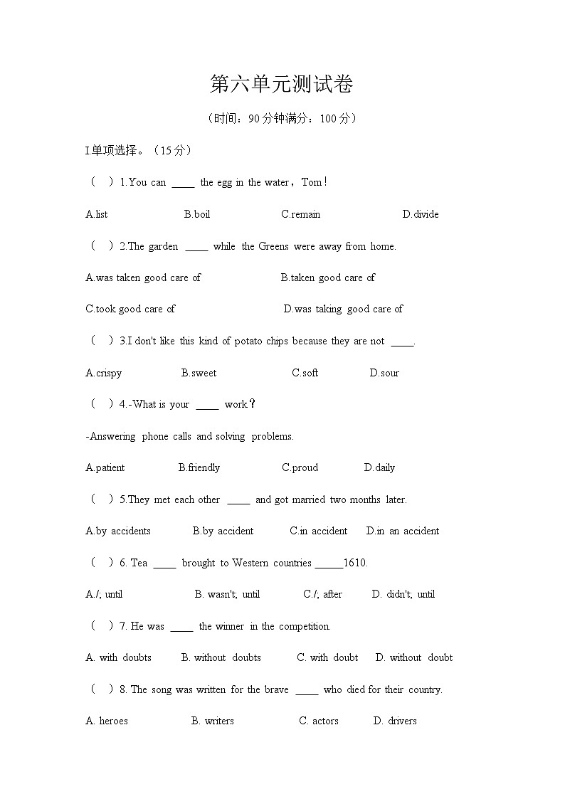 Unit 6 单元测试卷2021-2022学年人教版九年级英语上册第1页
