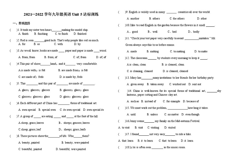 Unit 5达标训练2021—2022学年人教版九年级英语01