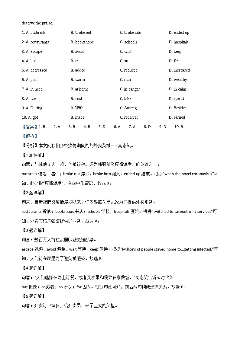 2021年广东省深圳市中考一模英语试题（含答案）02