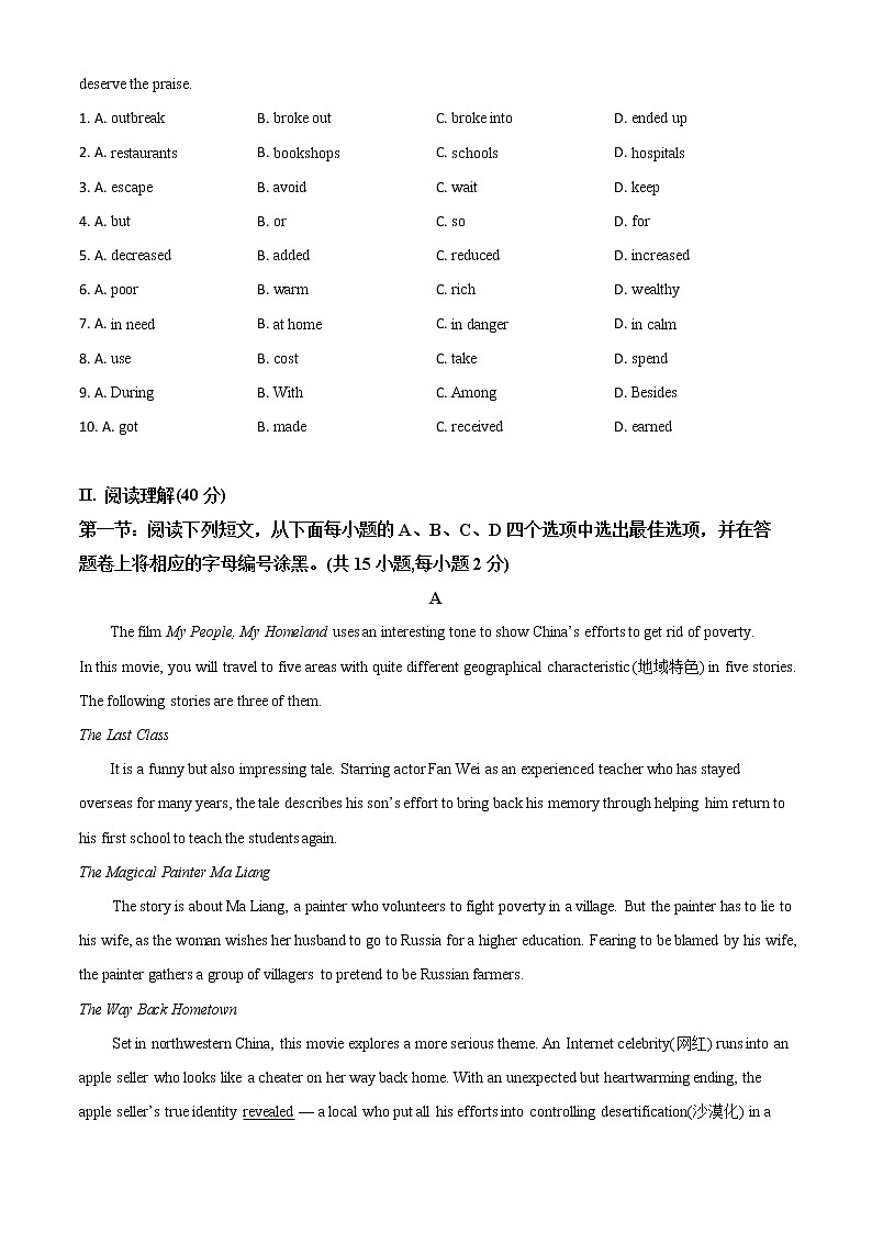 2021年广东省深圳市中考一模英语试题（含答案）02