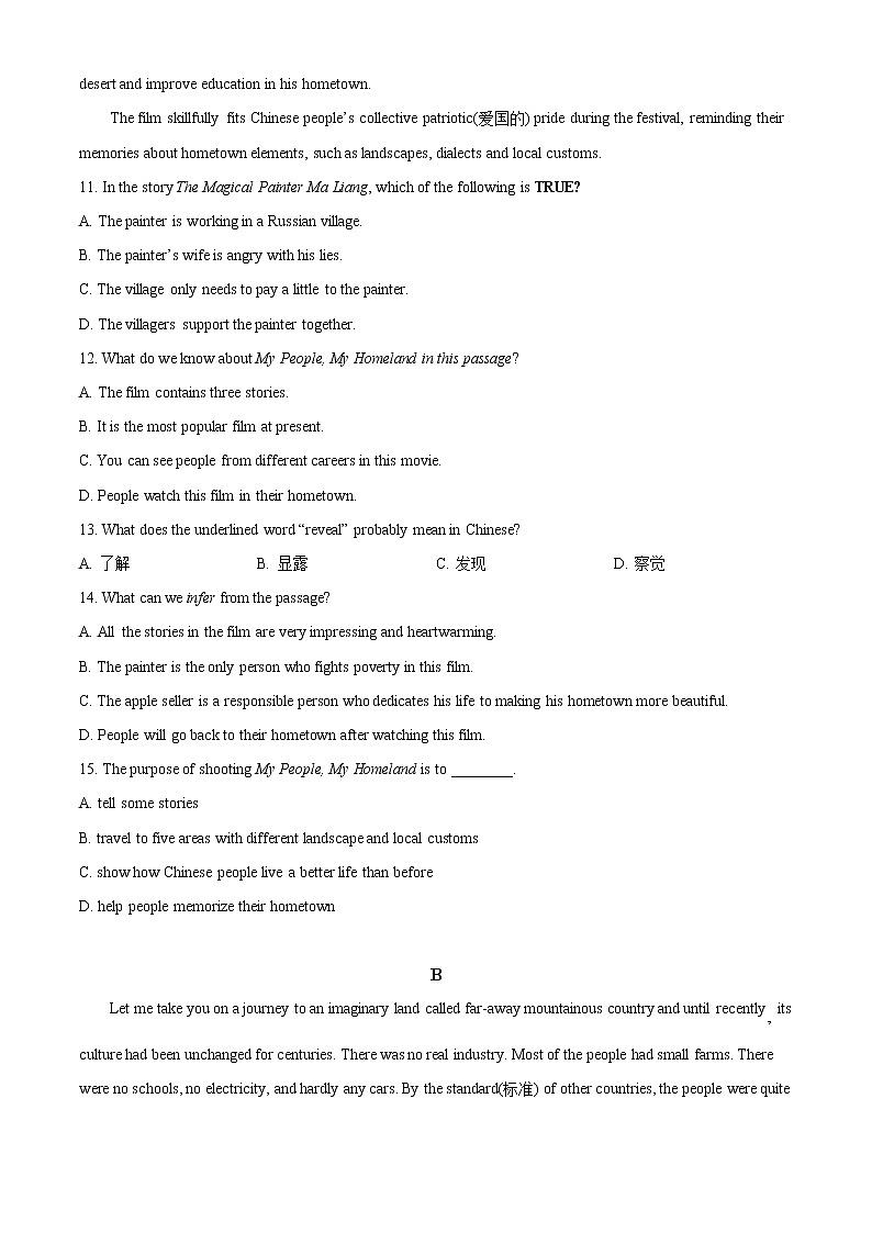 2021年广东省深圳市中考一模英语试题（含答案）03
