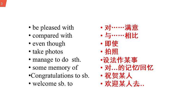 初中英语 外研（新标准）版 八年级上册 Module 9 Population Unit 3 Language in use 课件+教案+同步练习（含答案）03