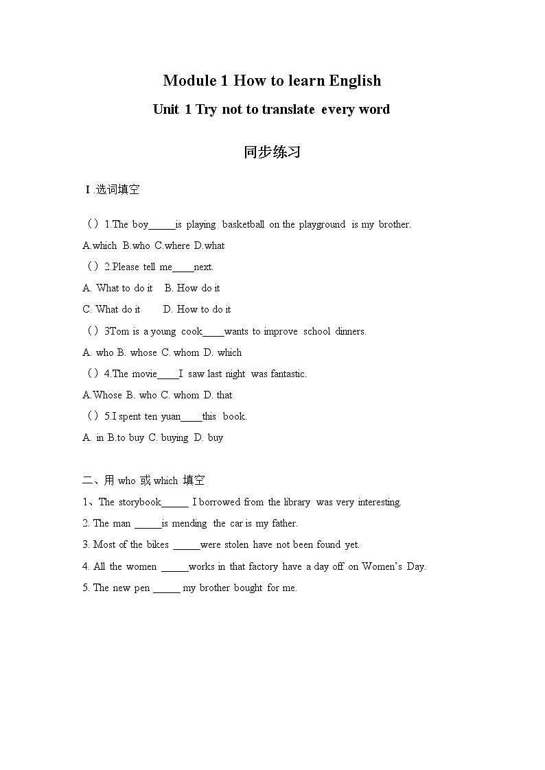 初中英语 外研（新标准）版 八年级上册 Module 9 Population Unit 3 Language in use 课件+教案+同步练习（含答案）01