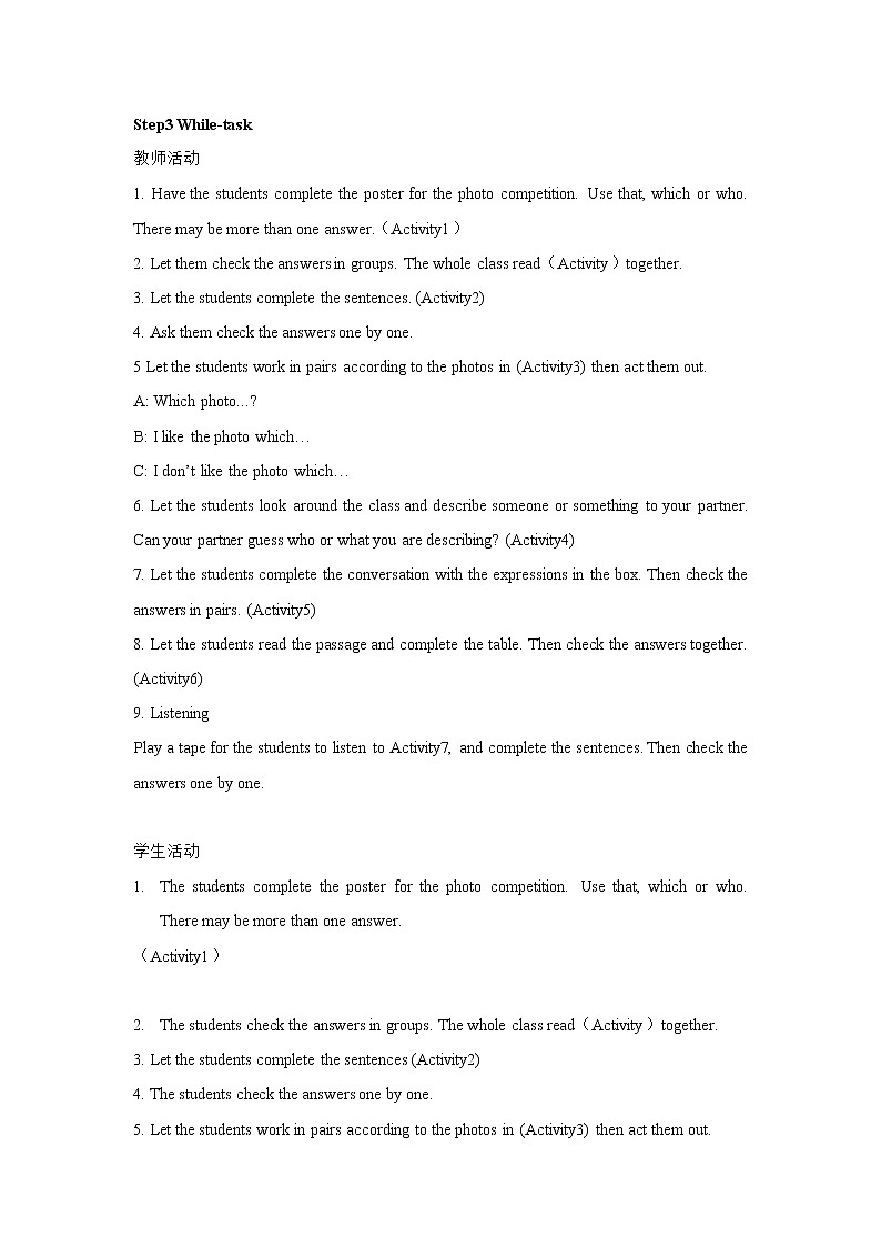 初中英语 外研（新标准）版 八年级上册 Module 9 Population Unit 3 Language in use 课件+教案+同步练习（含答案）03