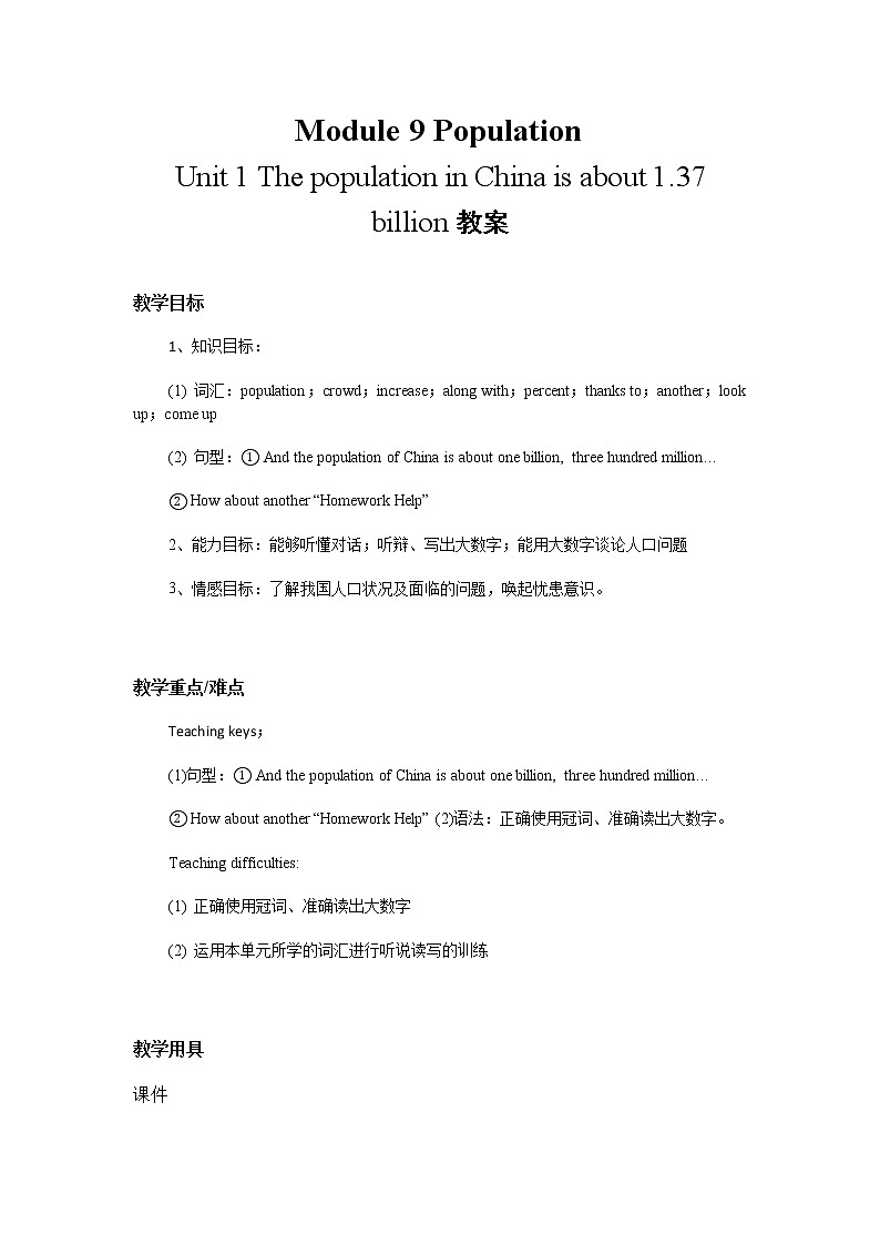 初中英语 外研（新标准）版 八年级上册 Module 9 Population U1 The population in China is about 1.37 billion 课件+教案+同步练习（含答案）01
