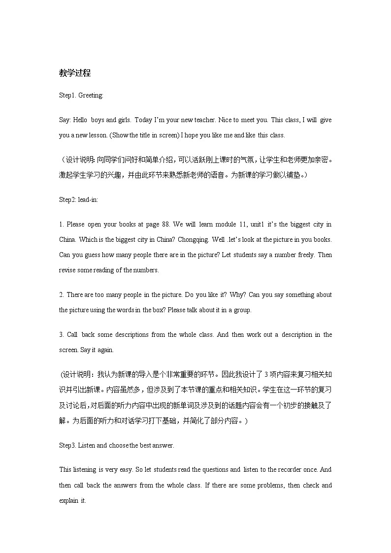 初中英语 外研（新标准）版 八年级上册 Module 9 Population U1 The population in China is about 1.37 billion 课件+教案+同步练习（含答案）02