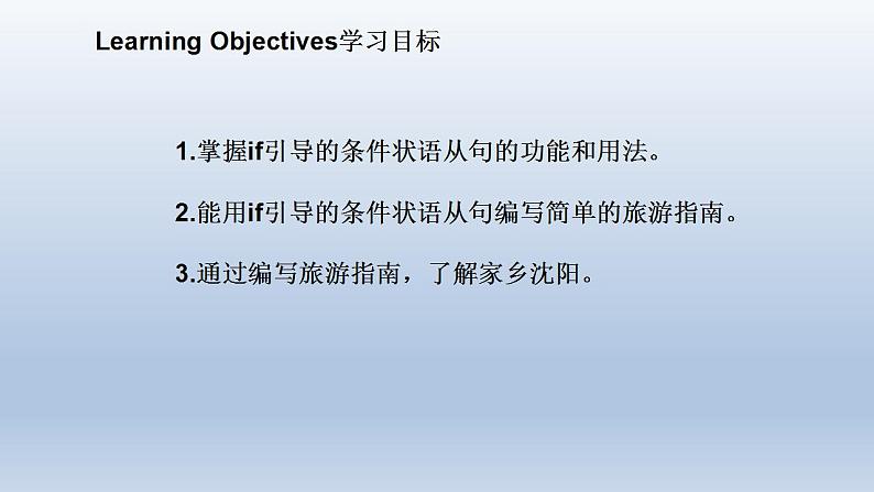 2021-2022学年牛津深圳版英语七年级上册_Unit 6 Grammar 课件第2页