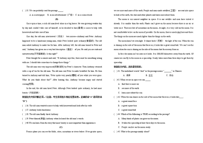 黑龙江省哈尔滨2021-2022学年第一五六中学八年级上学期期中考试英语【试卷+答案】第3页