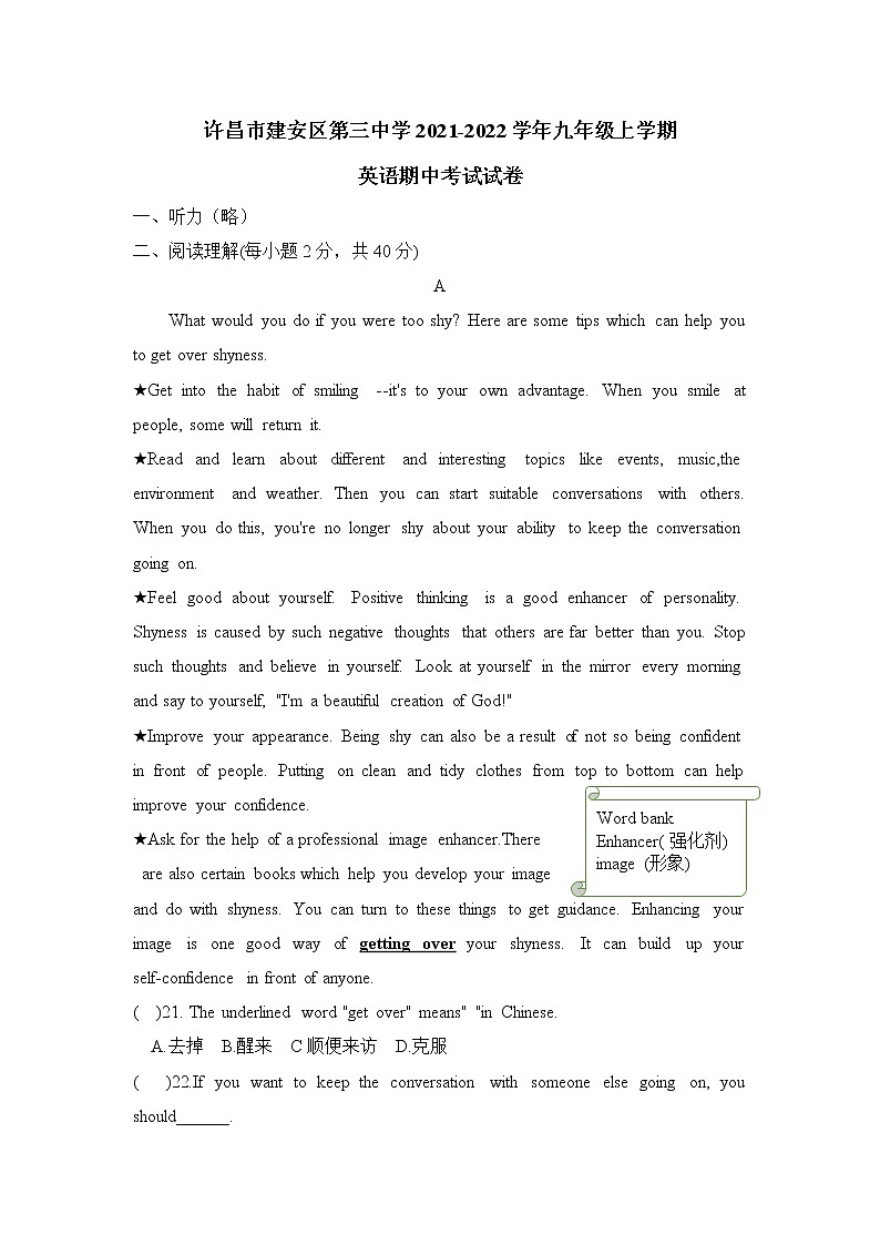 河南省许昌市建安区第三中学2021-2022学年九年级上学期期中英语【试卷+答案】第1页