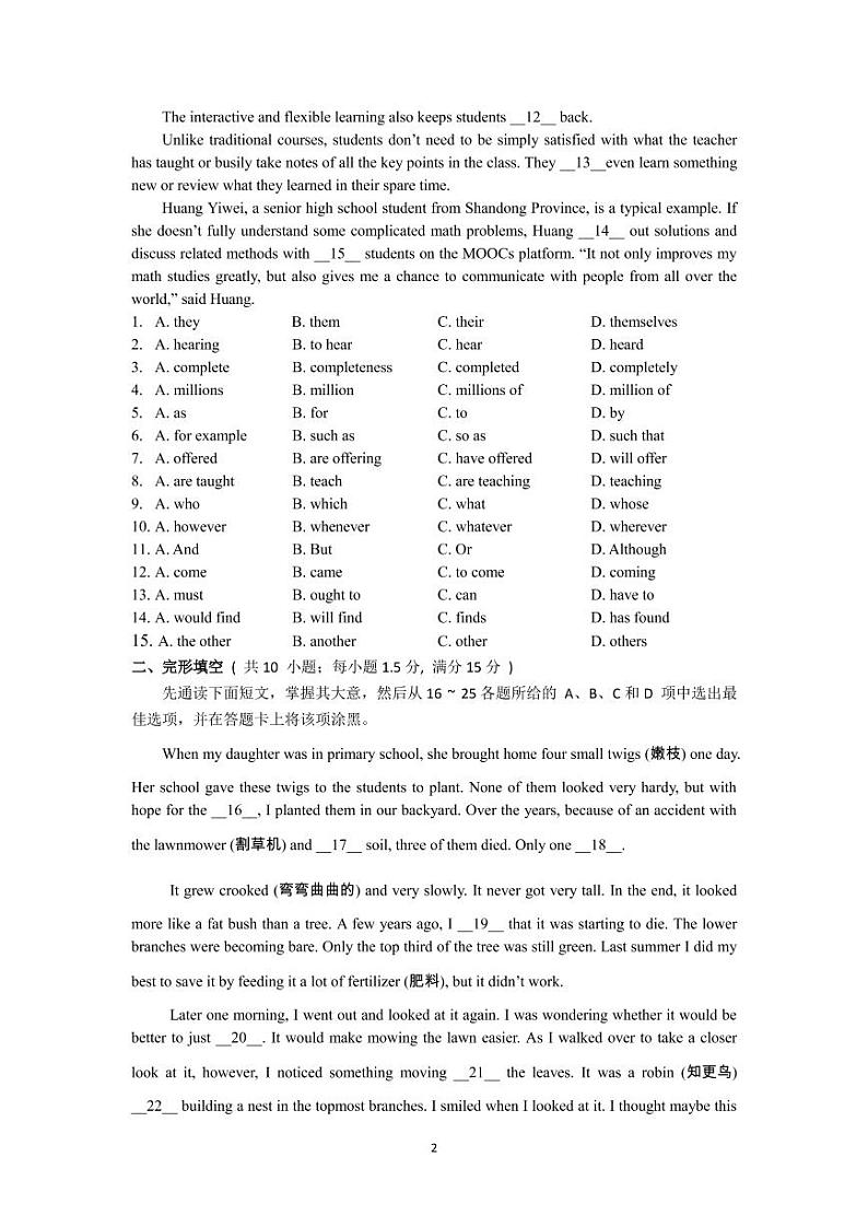 2020年广东省广州市海珠区六中珠江中学中考一模英语试卷（无听力题目）第2页