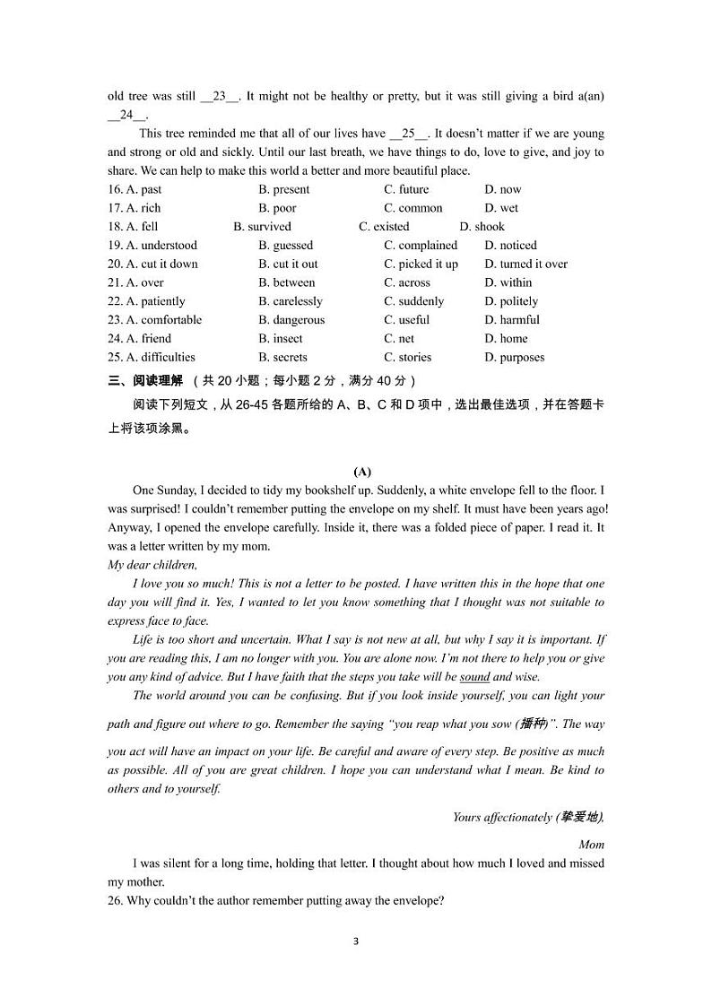 2020年广东省广州市海珠区六中珠江中学中考一模英语试卷（无听力题目）第3页