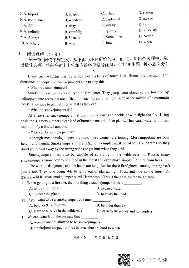 广东省深圳市龙岗区2021年中考一模英语试卷（扫描版，含答案）02