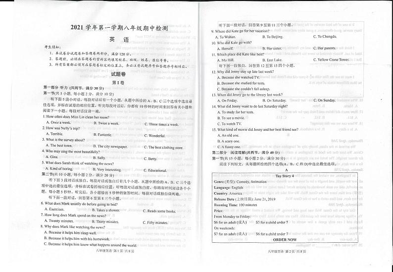 八年级英语试卷第1页