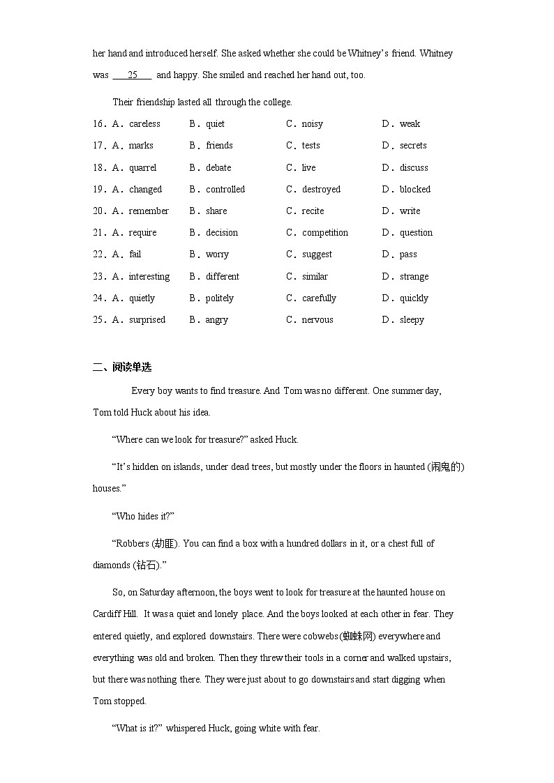 广东省广州市白云区2021-2022学年九年级上学期期中考试英语试题（word版 含答案）第3页