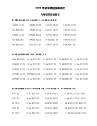 仁爱科普版九年级英语期中测试答题卡