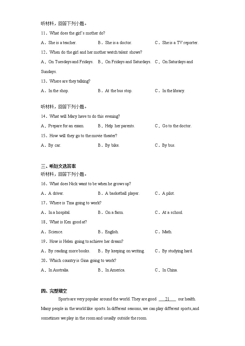 四川省眉山市仁寿县龙马学区2021-2022学年八年级上学期期中英语试题（word版 含答案无听力音频）02