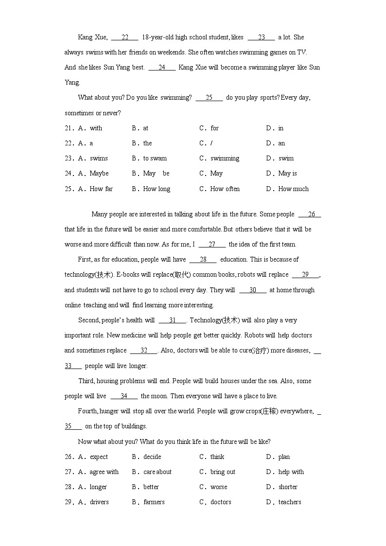 四川省眉山市仁寿县龙马学区2021-2022学年八年级上学期期中英语试题（word版 含答案无听力音频）03