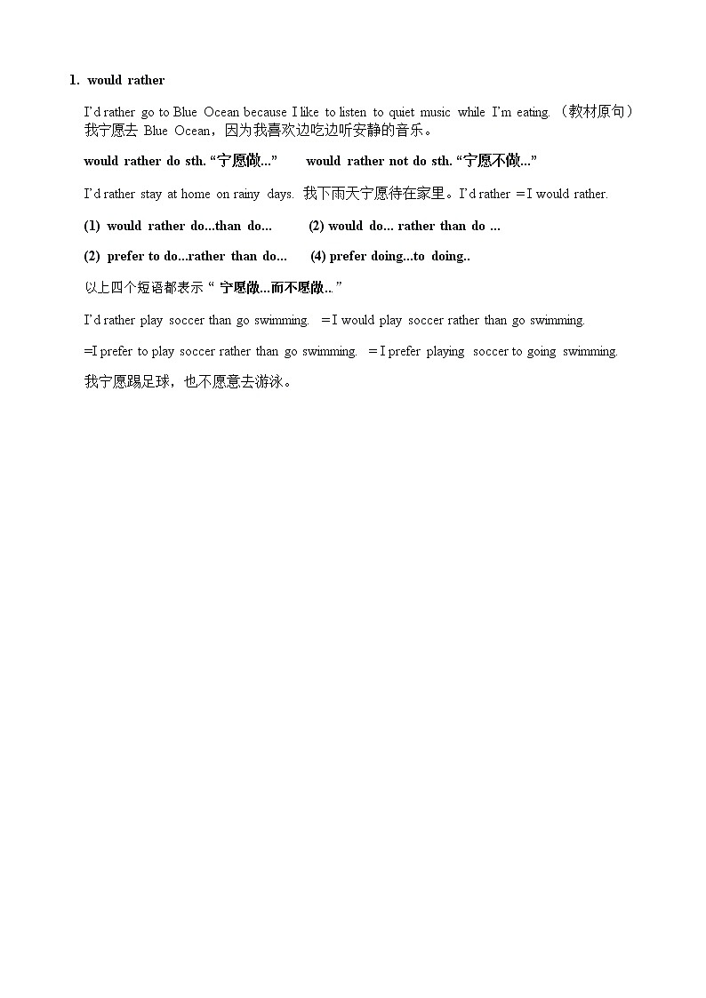 Unit 11 基础知识讲解 2021-2022学年人教版英语九年级全册02