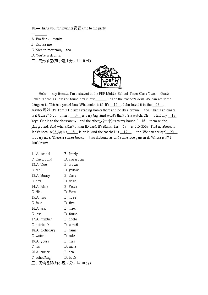 2020年 初中英语 七年级上册 人教版 Unit 3 综合能力检测卷第2页