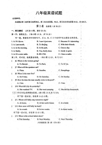 山东省菏泽市巨野县麒麟镇第一中学2020-2021学年八年级上学期期中考试英语【试卷+答案】