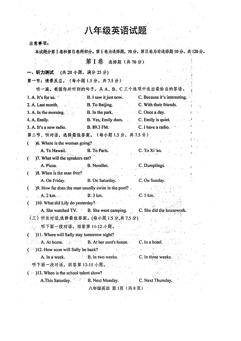 山东省菏泽市巨野县麒麟镇第一中学2020-2021学年八年级上学期期中考试英语【试卷+答案】第1页