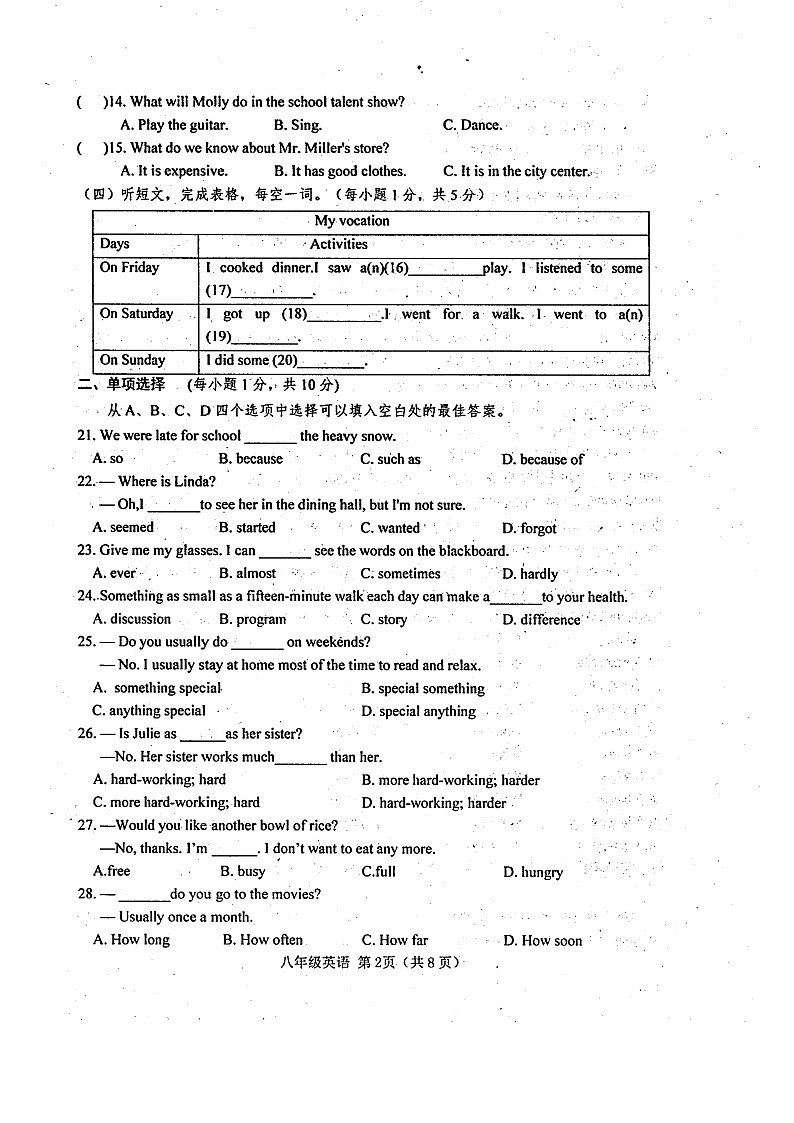 山东省菏泽市巨野县麒麟镇第一中学2020-2021学年八年级上学期期中考试英语【试卷+答案】第2页