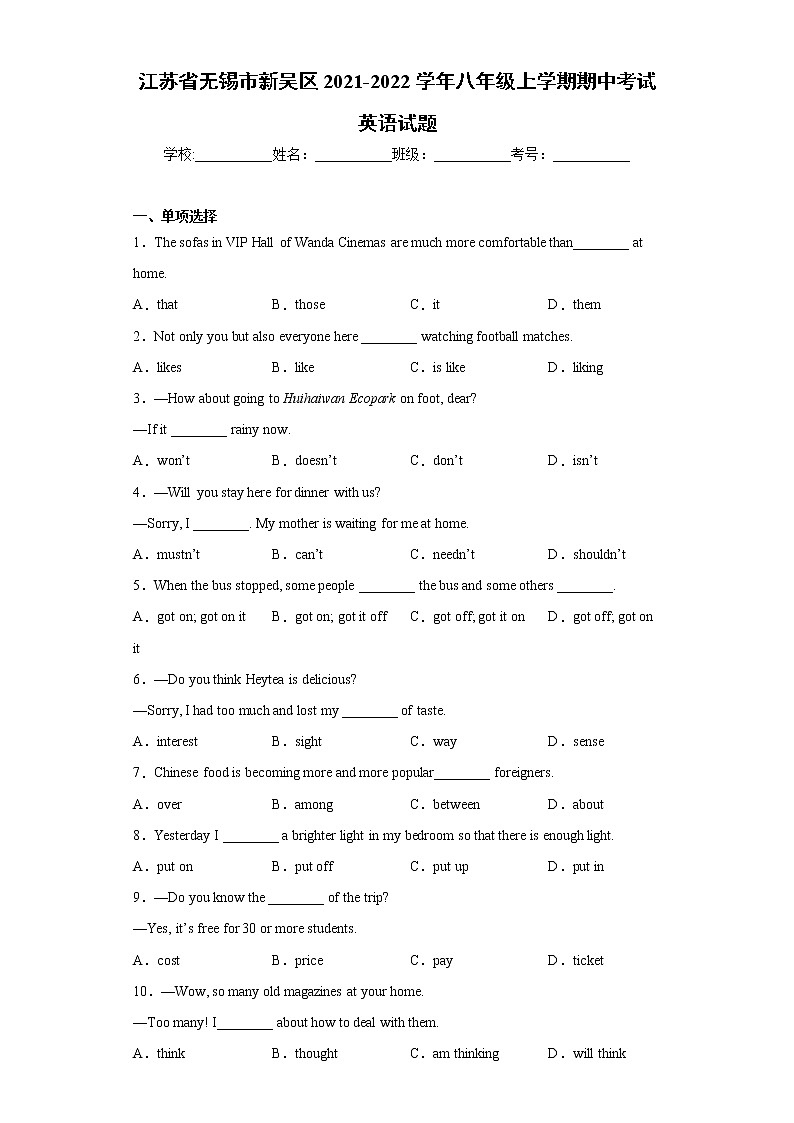 江苏省无锡市新吴区2021-2022学年八年级上学期期中考试英语试题（word版 含答案）01