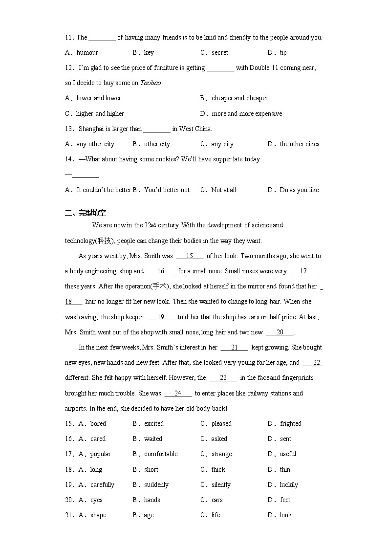 江苏省无锡市新吴区2021-2022学年八年级上学期期中考试英语试题（word版 含答案）02