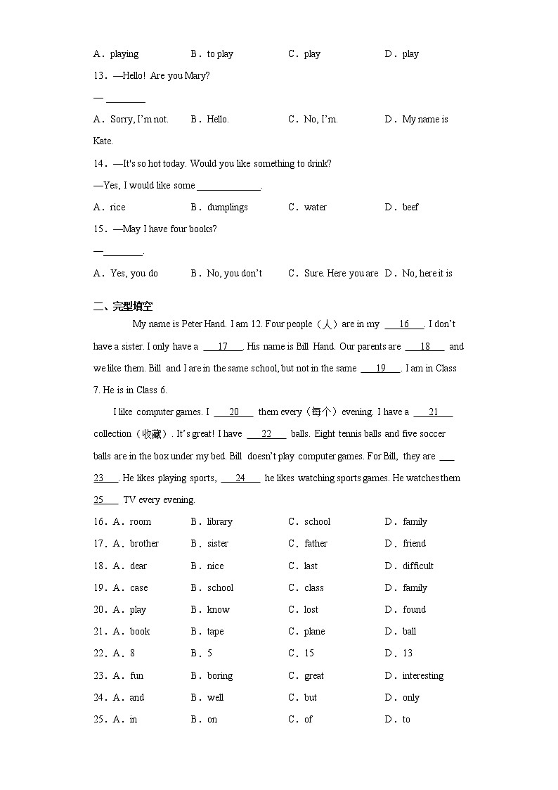 河北省秦皇岛市青龙县2021-2022学年七年级上学期期中考试英语试题（word版 含答案）第2页