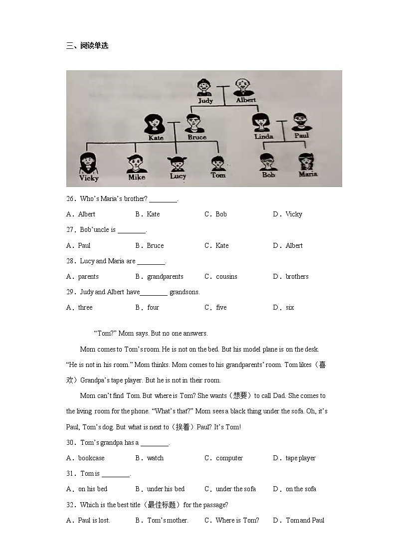 河北省秦皇岛市青龙县2021-2022学年七年级上学期期中考试英语试题（word版 含答案）第3页