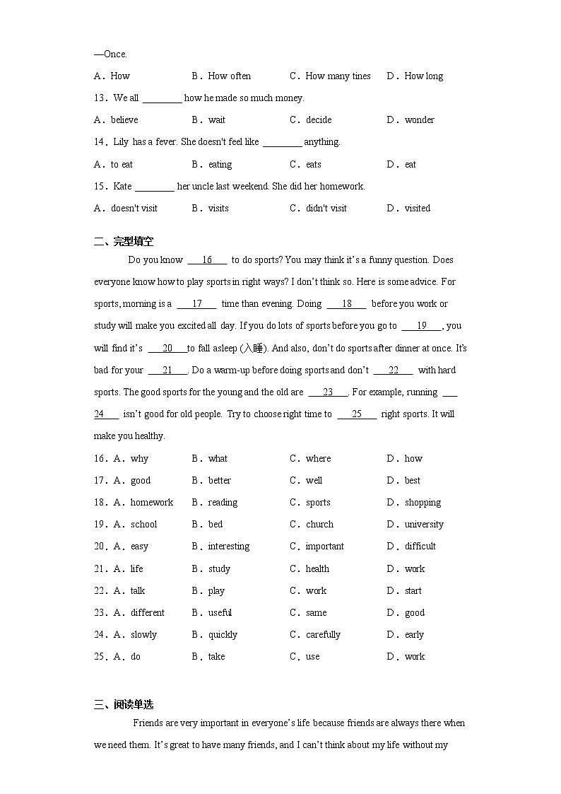 河北省秦皇岛市青龙县2021-2022学年八年级上学期期中考试英语试题（word版 含答案）第2页