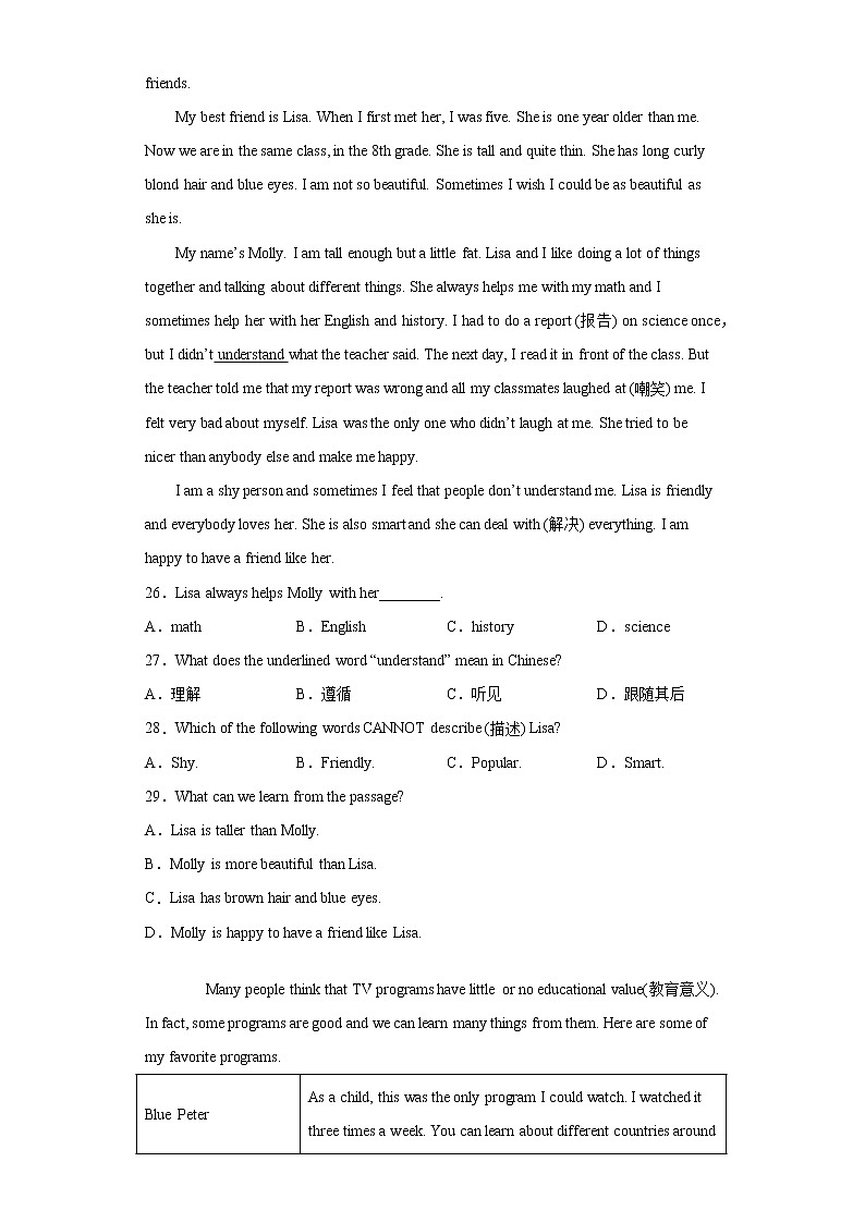 河北省秦皇岛市青龙县2021-2022学年八年级上学期期中考试英语试题（word版 含答案）第3页