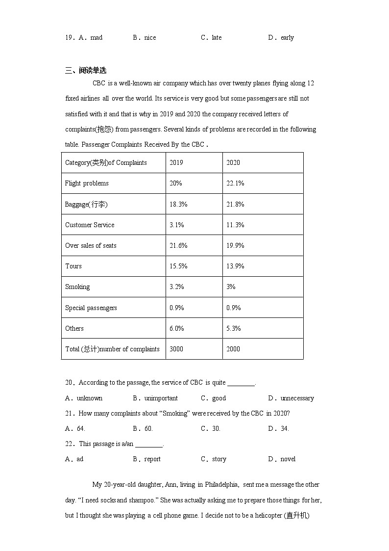 重庆市渝中区2021-2022学年九年级上学期期中英语试题（word版 含答案）第3页