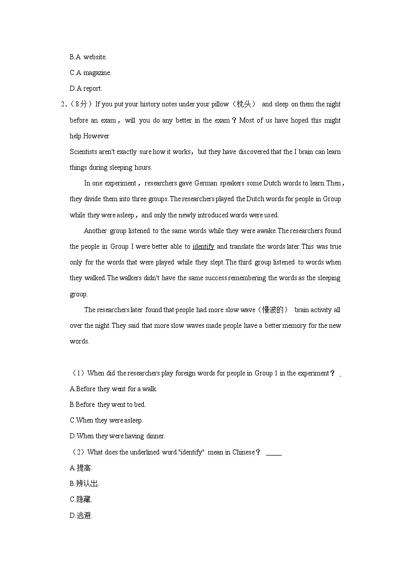 2021-2022学年山东省济宁市金乡县九年级（上学期）期中英语试卷（word版 含答案）02