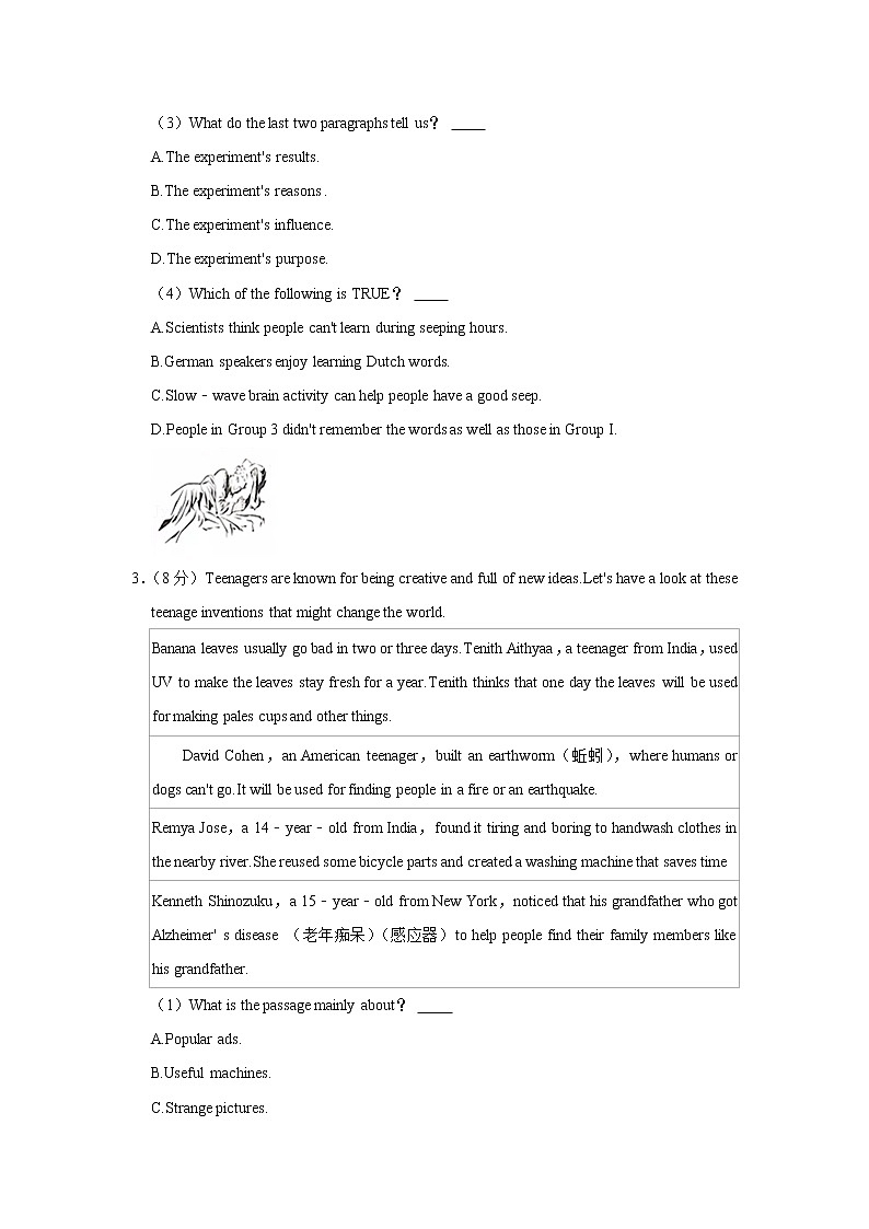 2021-2022学年山东省济宁市金乡县九年级（上学期）期中英语试卷（word版 含答案）03