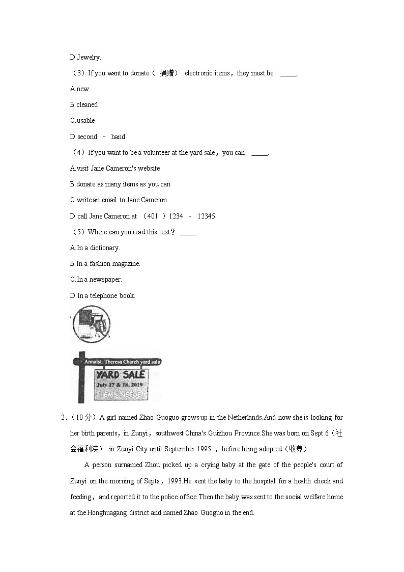 河南省平顶山市汝州市2021-2022学年九年级上学期期中英语试卷（word版 含答案）第2页