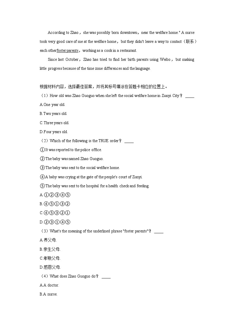 河南省平顶山市汝州市2021-2022学年九年级上学期期中英语试卷（word版 含答案）第3页