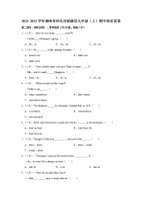 湖南省怀化市溆浦县2021-2022学年九年级上学期期中英语试卷（word版 含答案）