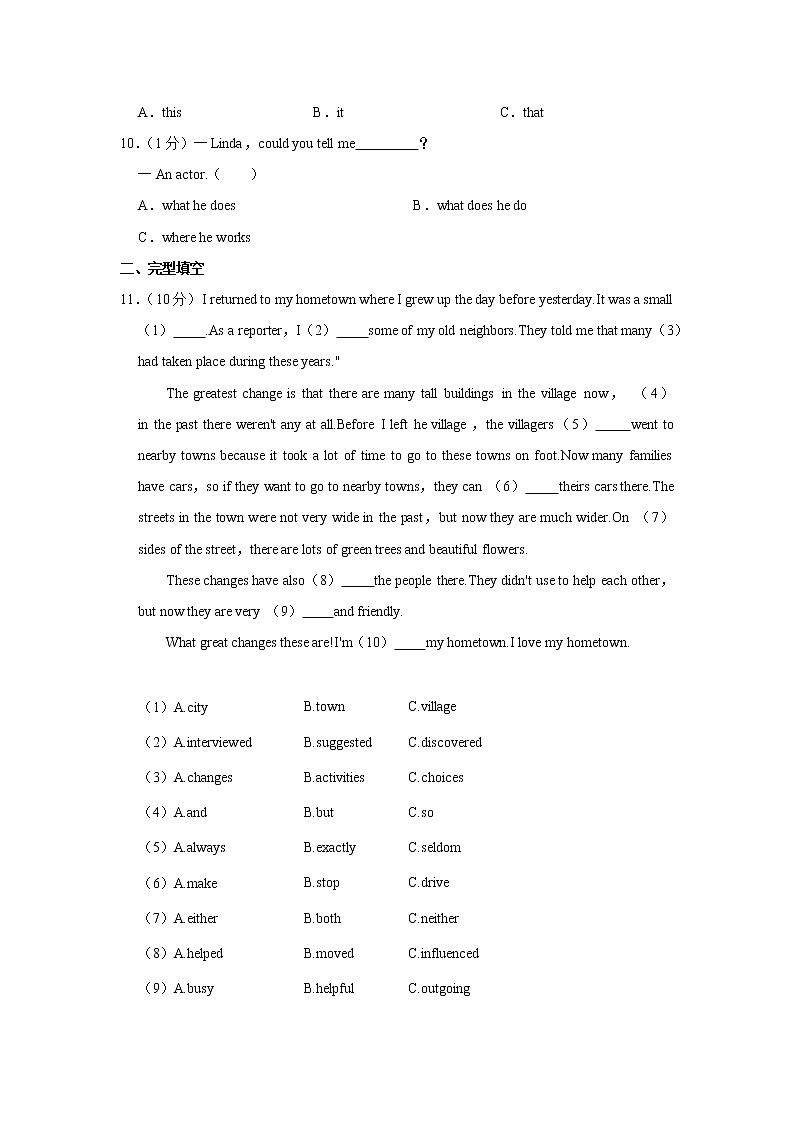 湖南省怀化市溆浦县2021-2022学年九年级上学期期中英语试卷（word版 含答案）02