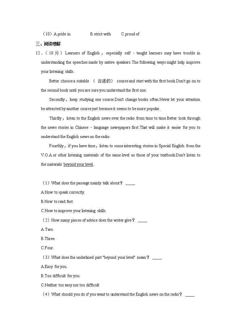 湖南省怀化市溆浦县2021-2022学年九年级上学期期中英语试卷（word版 含答案）03