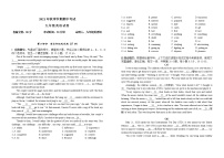 湖北省武汉市2021-2022学年九年级上学期期中检测英语试题（word版 含答案）