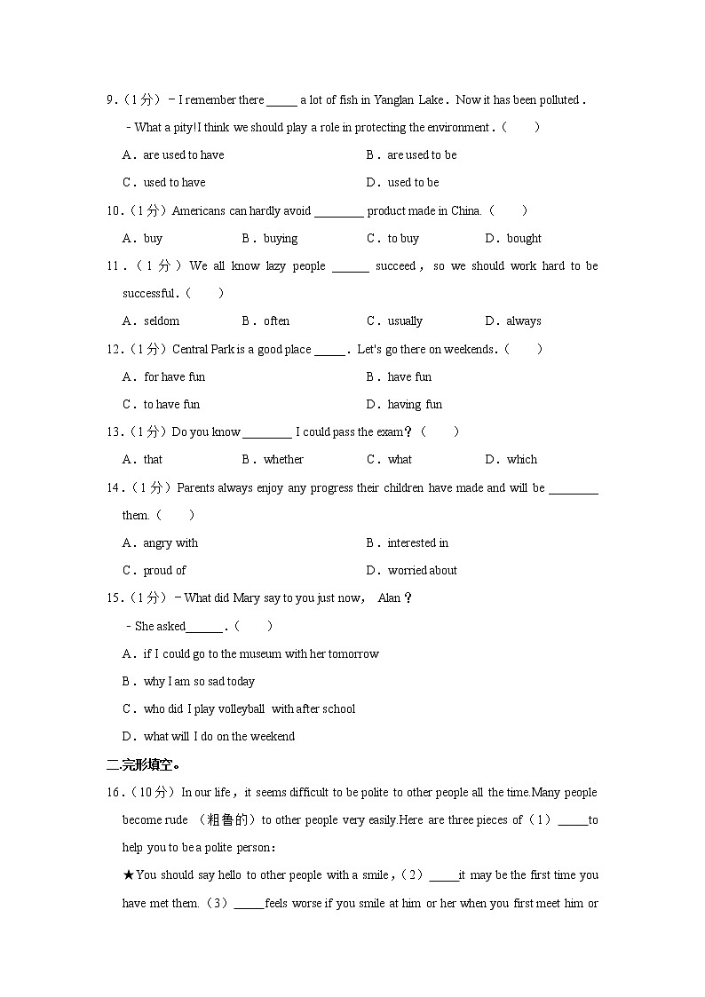 河北省石家庄市2021-2022学年九年级上学期期中考试英语试卷（word版 含答案）02