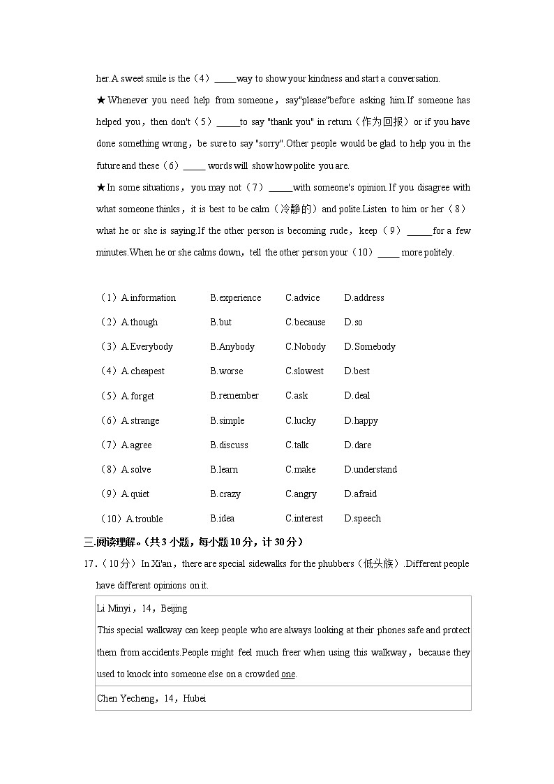 河北省石家庄市2021-2022学年九年级上学期期中考试英语试卷（word版 含答案）03