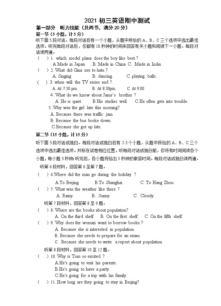 湖南省洪江市2021-2022学年九年级上学期期中考试英语试题（word版 含答案）第1页