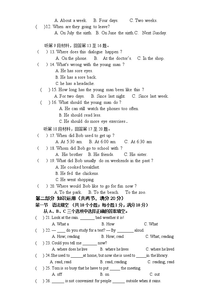 湖南省洪江市2021-2022学年九年级上学期期中考试英语试题（word版 含答案）第2页